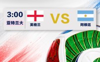 英格兰队主帅回应阿根廷队选蓝色球衣：我也会这样做