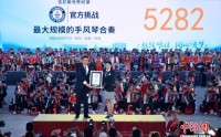 新疆塔城5282人手风琴合奏刷新吉尼斯世界纪录,新疆塔城5282人手风琴合奏刷新吉尼斯世界纪录