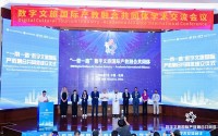 “一带一路”数字文旅国际产教融合共同体成立,“一带一路”数字文旅国际产教融合共同体成立
