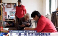 社会救助法7月起施行 将保障哪些群体？一文了解