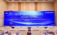 标准合作新路径 服贸发展新未来——第九届中国服务贸易标准化论坛在京举行