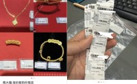周大福将上调部分金饰价格，有产品上调超万元