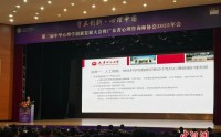 专家齐聚广州共话心理学创新发展 AI融合发展成潮流,专家齐聚广州共话心理学创新发展 AI融合发展成潮流