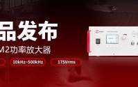 新品上市 | ATA-M2功率放大器！