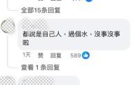 曾喊“赖清德是我干爹”的台湾官二代，诈骗过亿或不用坐牢？