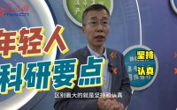 青春华章·重走西北角|从实验室到科研一线：青年要做实干派