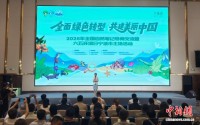 2026年全国自然笔记导师交流暨六五环境日宁波市主场活动成功举办