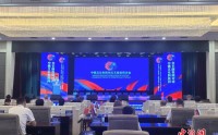 中俄文化和民间文艺版权研讨会举办 深化双边合作