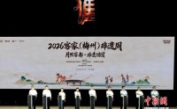 火树银花映月色 2026客家（梅州）非遗周启幕