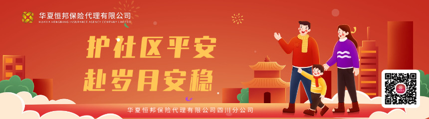 春节文明出行倡导公益宣传倡议过年新年融媒体公众号首图.jpg 春节文明出行倡导公益宣传倡议过年新年融媒体公众号首图.jpg