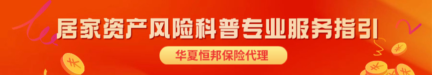 金融保险产品隆重上市宣传插画公众号首图.jpg 金融保险产品隆重上市宣传插画公众号首图.jpg