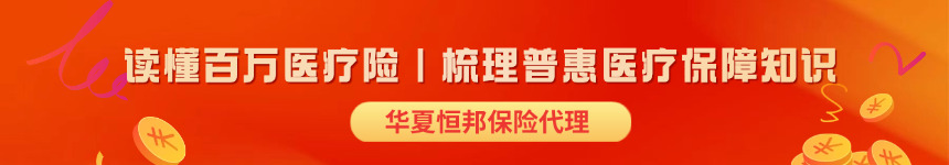 金融保险产品隆重上市宣传插画公众号首图.jpg 金融保险产品隆重上市宣传插画公众号首图.jpg